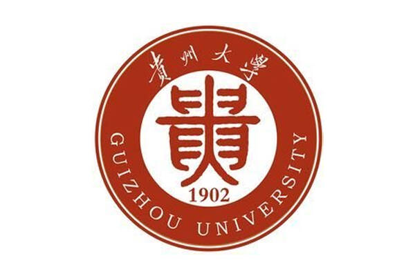 貴州大學