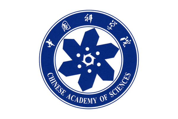 中國科學院