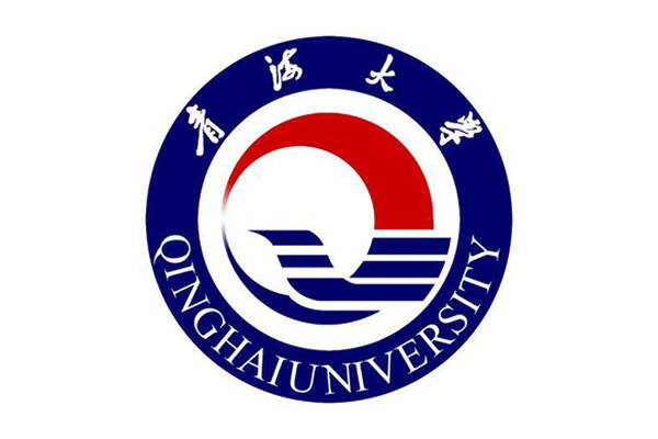 青海大學